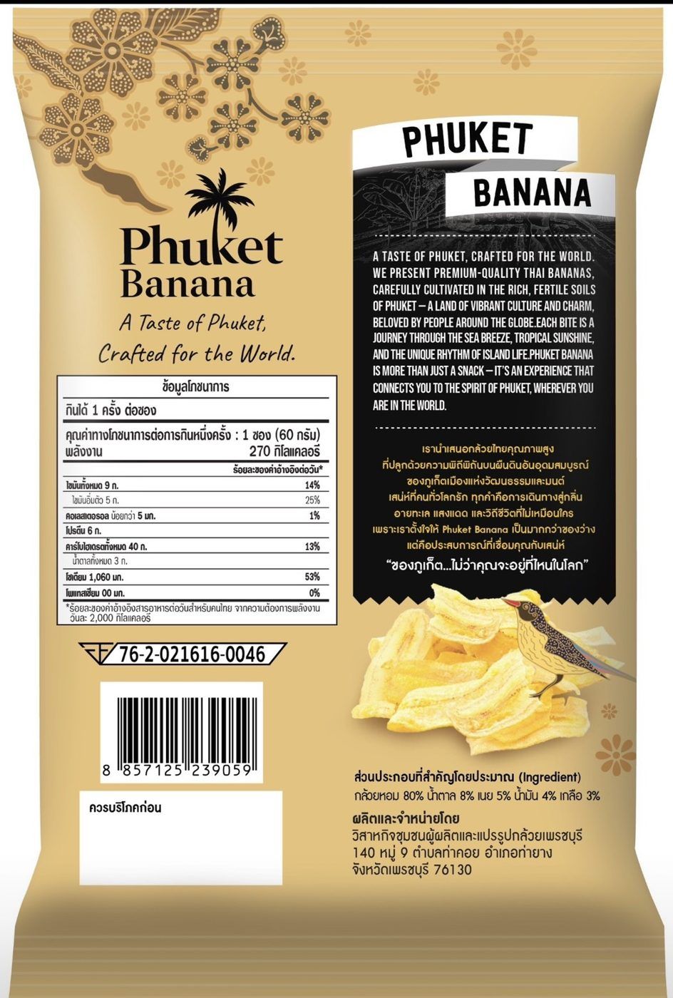 Phuket Banana chips packaging